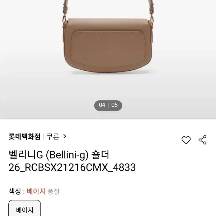 쿠론 크로스백 3
