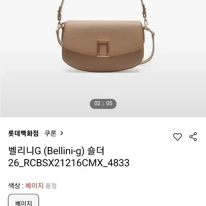 쿠론 크로스백 2