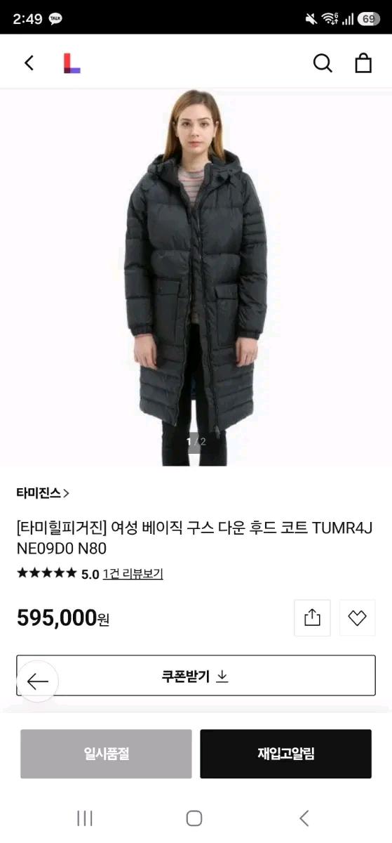 타미힐피거 거위털 롱패딩 10
