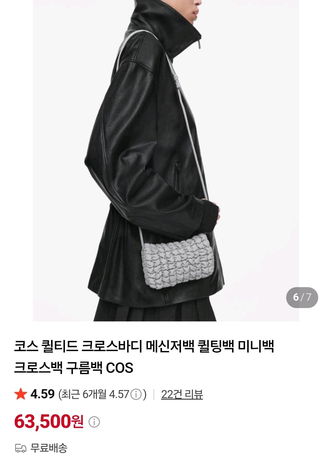 COS 퀼티드 크로스바디메신저백 그레이 7