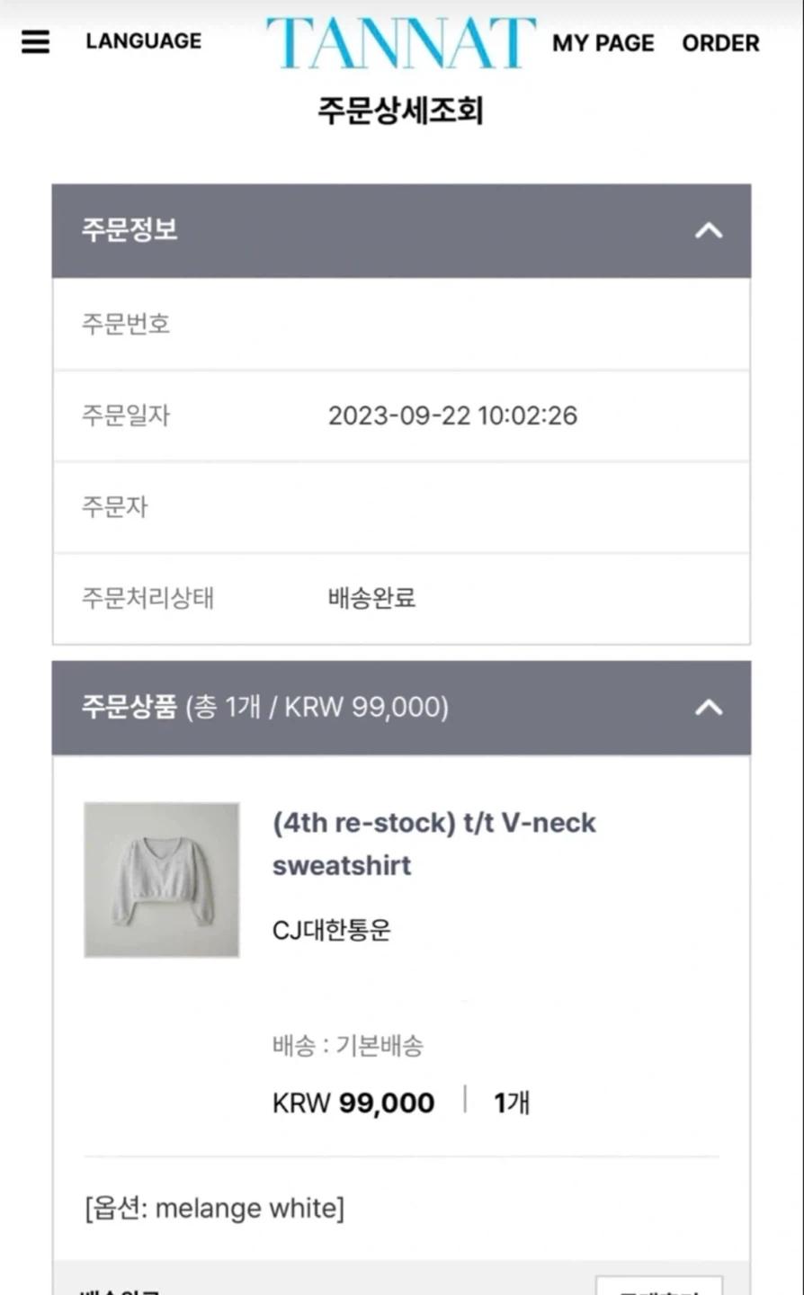 타낫 브이넥 맨투맨 5