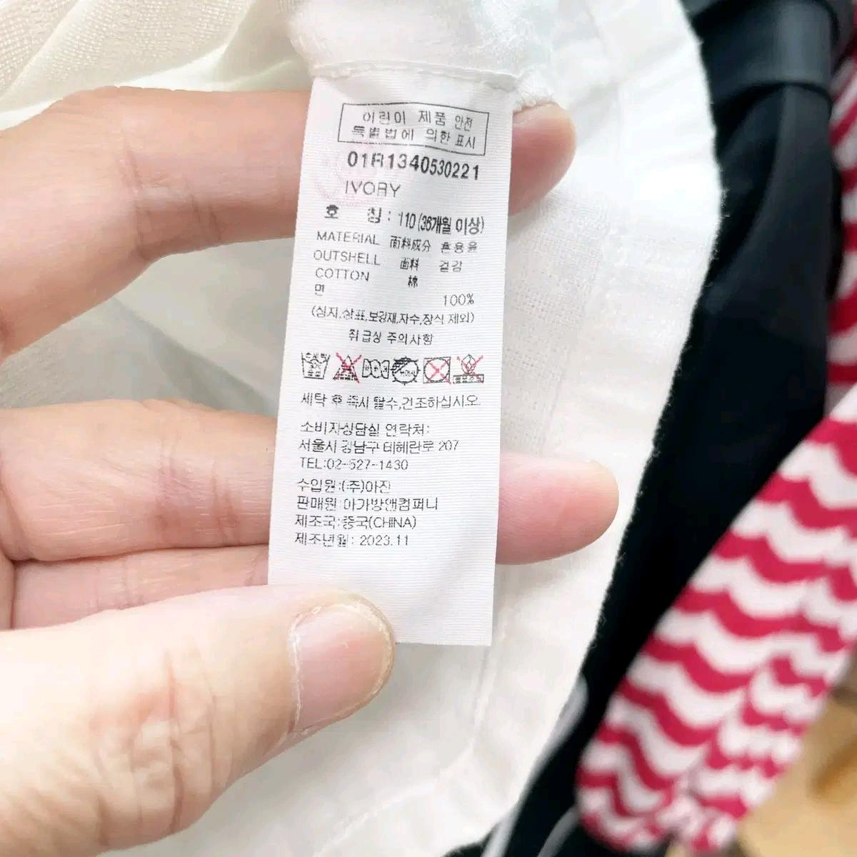 아가방 택새상품 원피스 110 5