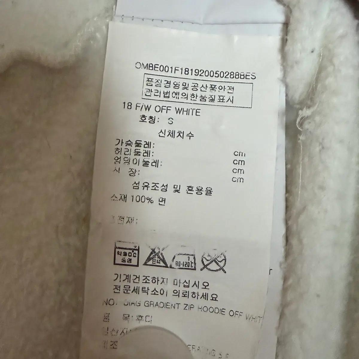 오프화이트 그라데이션 애로우 후드집업 S 사이즈 7