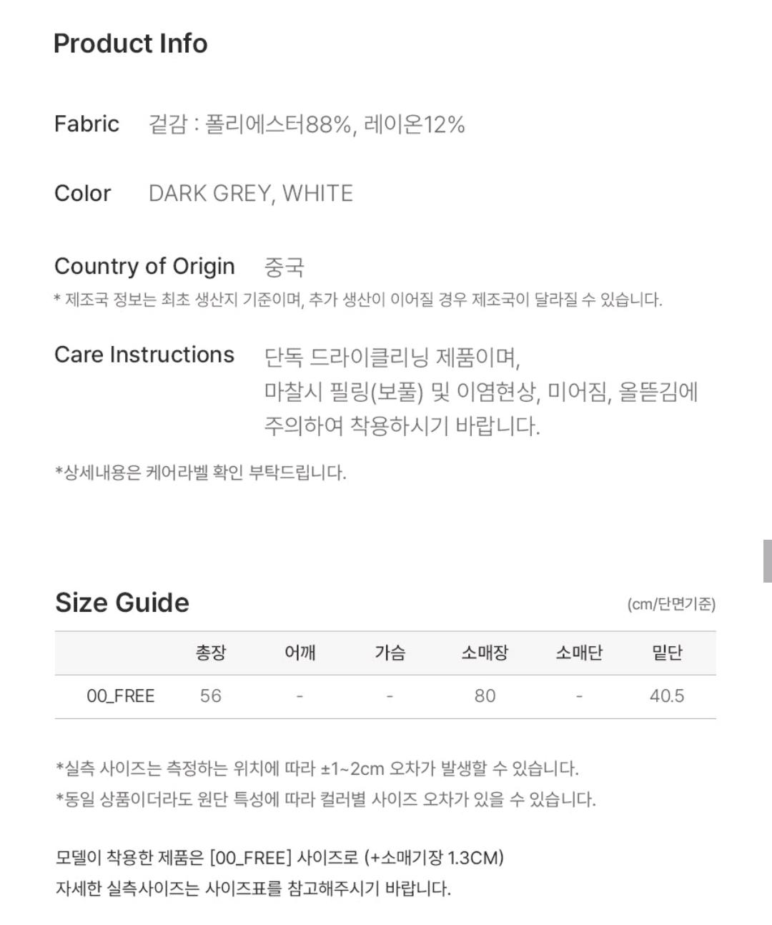 [새상품] 루에브르 시어 져지 드레이프 가디건 다크 그레이 15