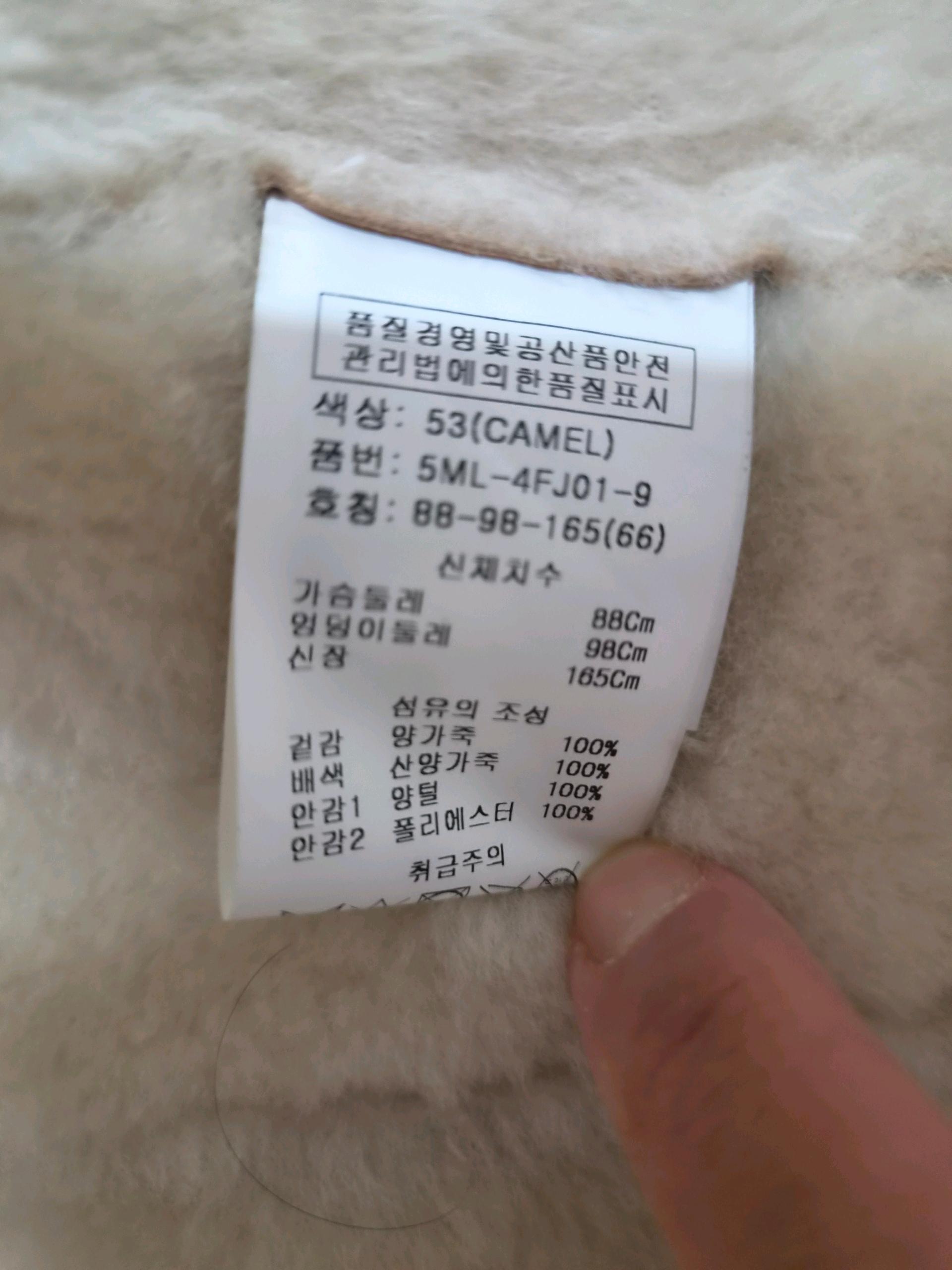 오브제 양가죽 무스탕 자켓 5