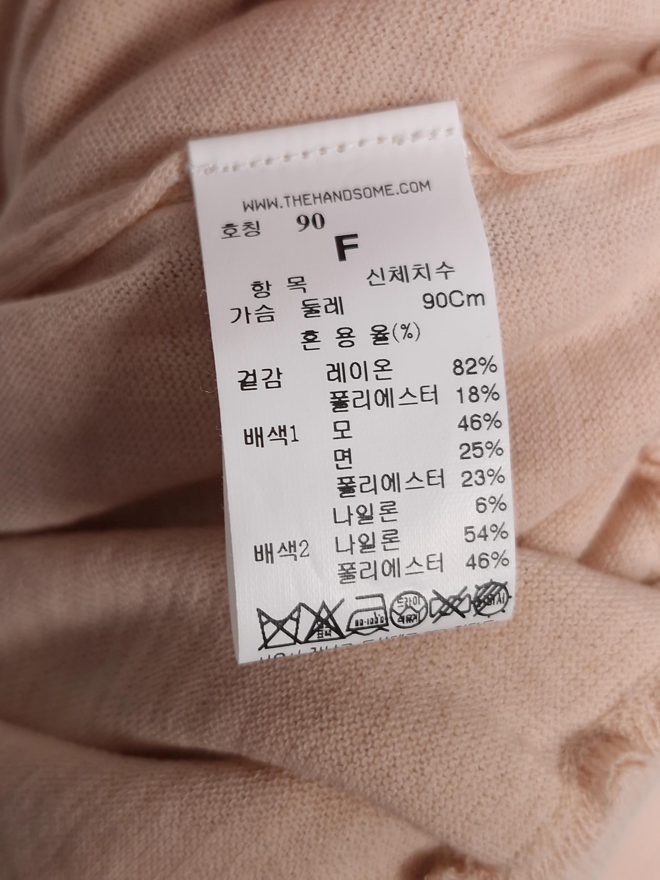 마인 MINE 핑크 롱 원피스 90 [A758] 5
