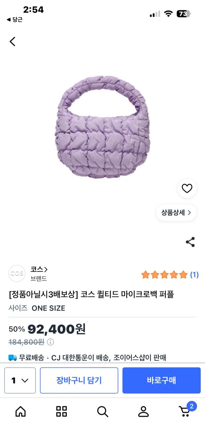 COS 코스 퀼티드 마이크로백 퍼플  정품 새제품 2