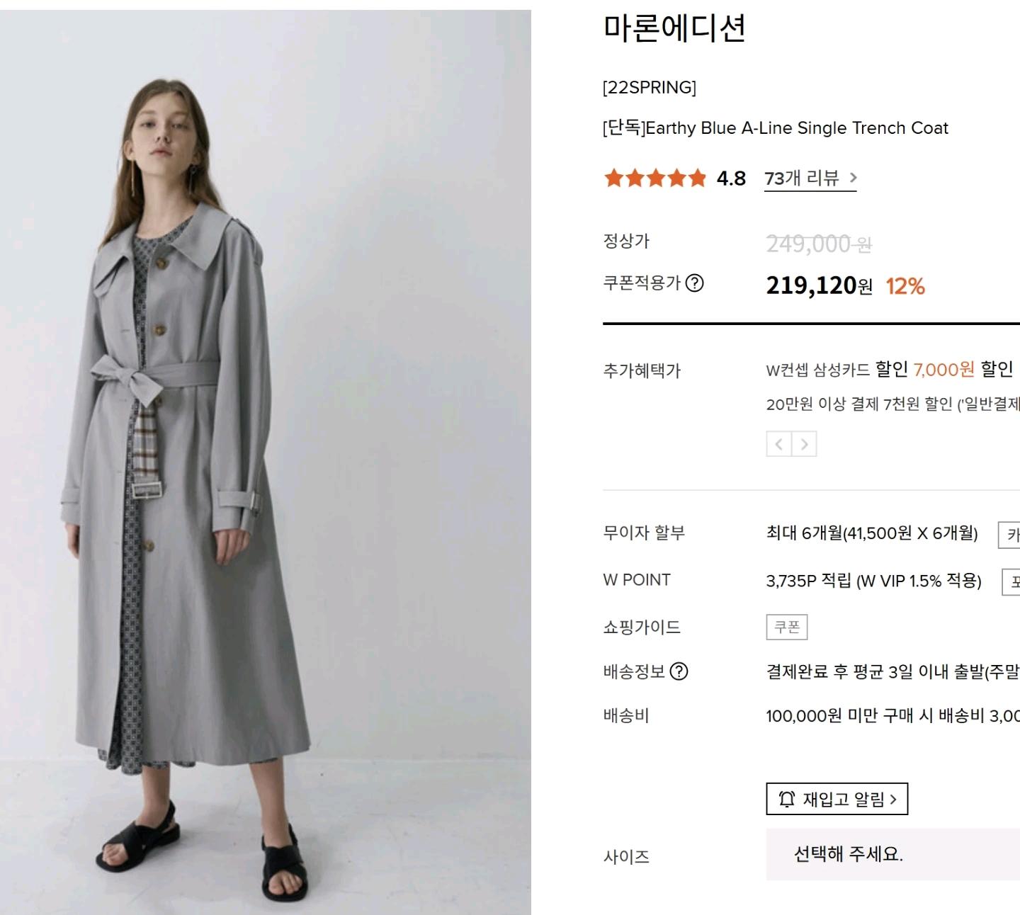 마론에디션 하늘색 A라인 트렌치코트 4
