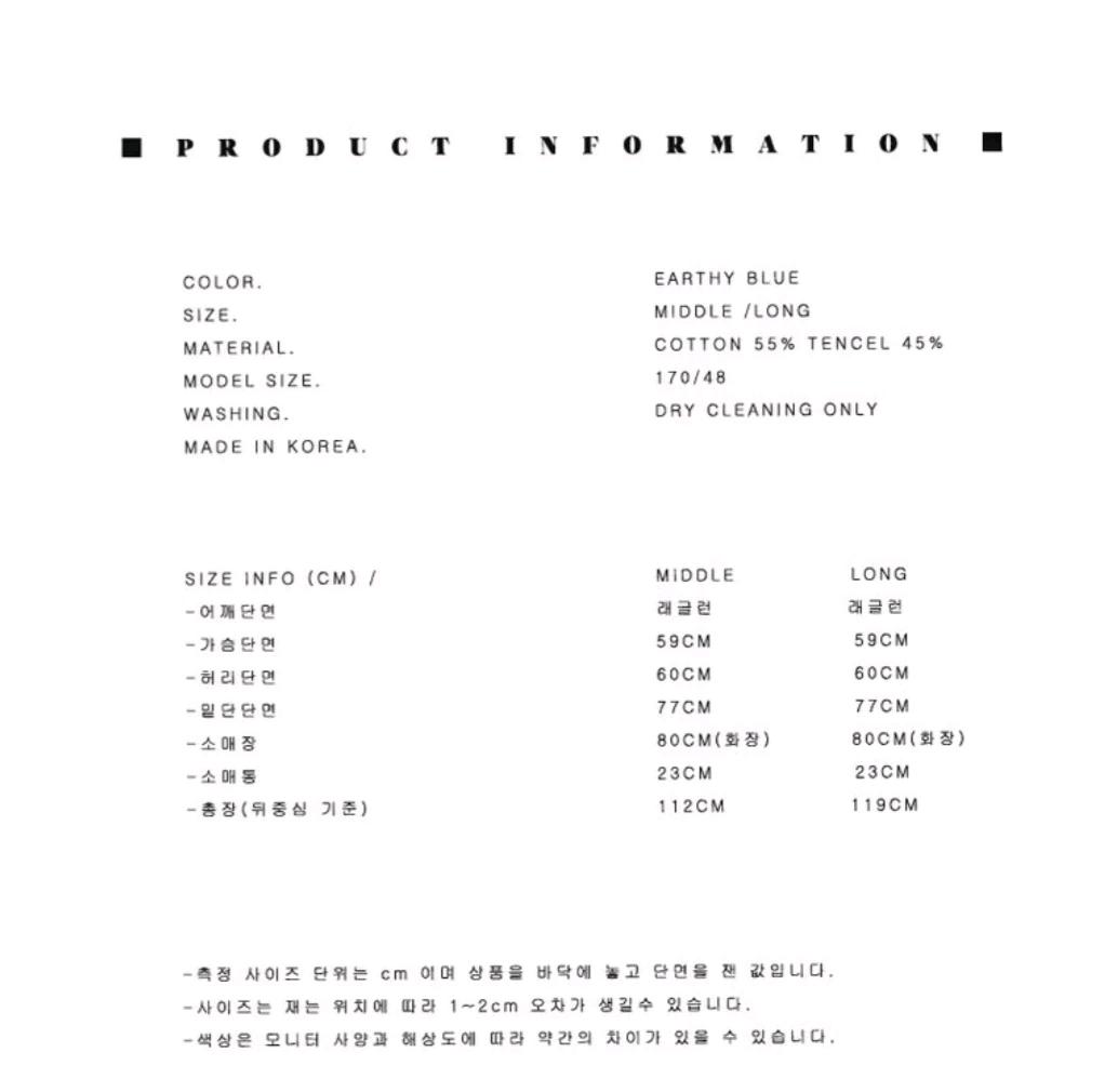 마론에디션 하늘색 A라인 트렌치코트 5