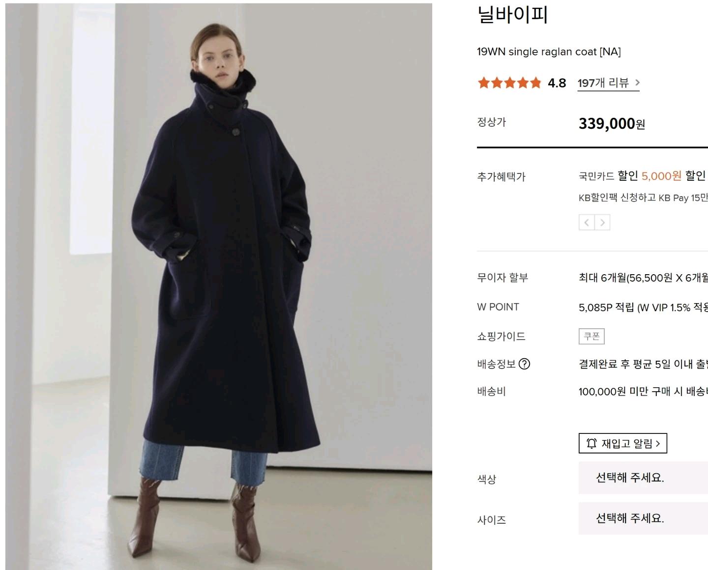 [닐바이피] 19WN 싱글 래글런 울 코트 네이비 7