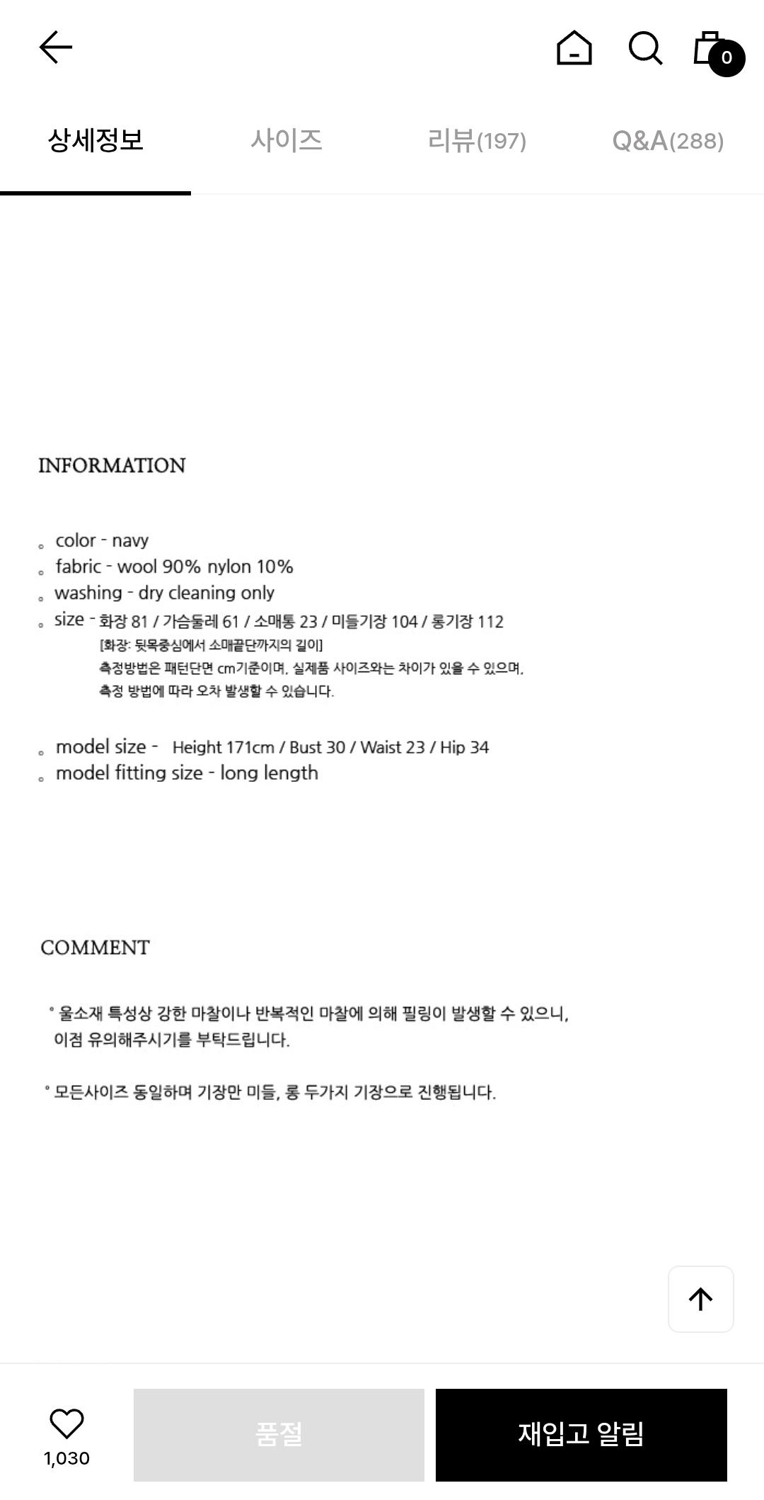 [닐바이피] 19WN 싱글 래글런 울 코트 네이비 9