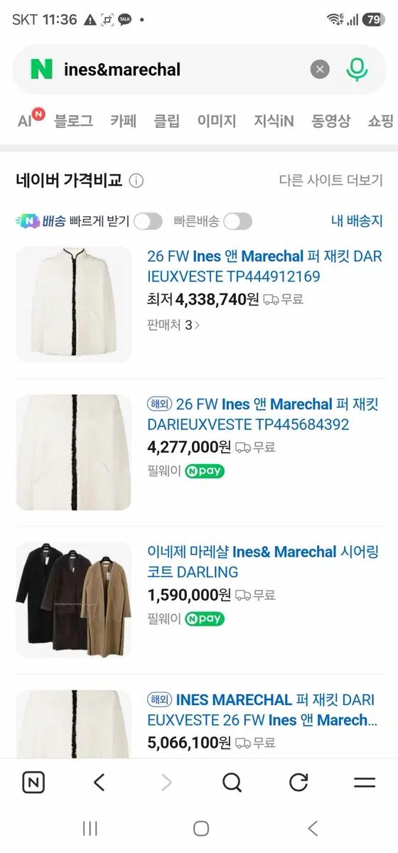 이네제 마레샬 양털 후드 자켓 11