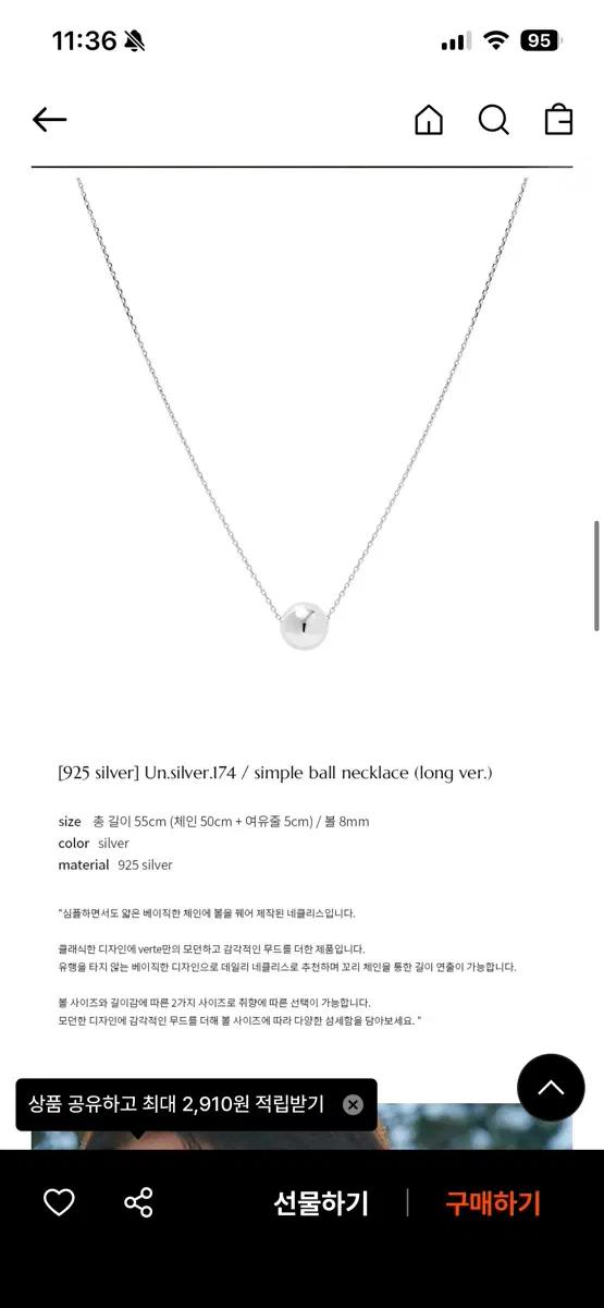 베흐트 심플 볼 목걸이 롱 ver 925실버 2