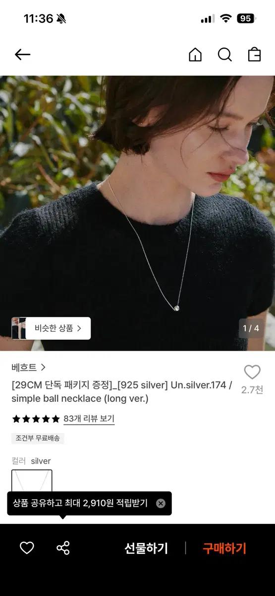 베흐트 심플 볼 목걸이 롱 ver 925실버 3