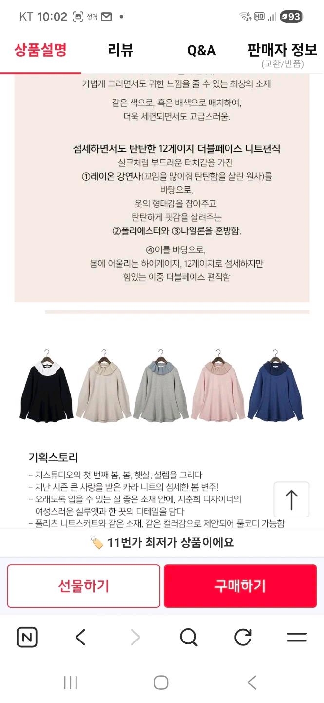 지스튜디오 프릴 니트 77사이즈 3