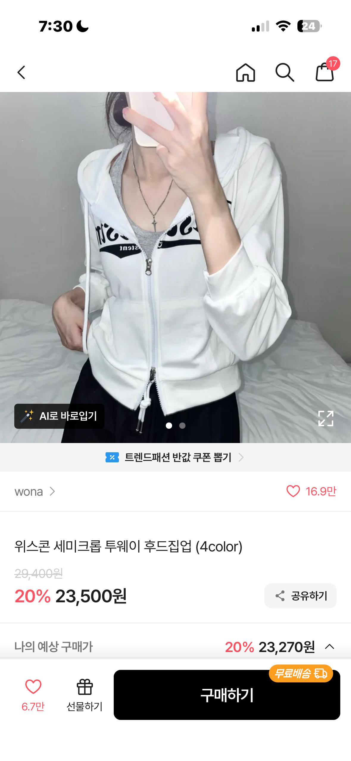 위스콘 세미크롭 투웨이 후드집업 화이트 3