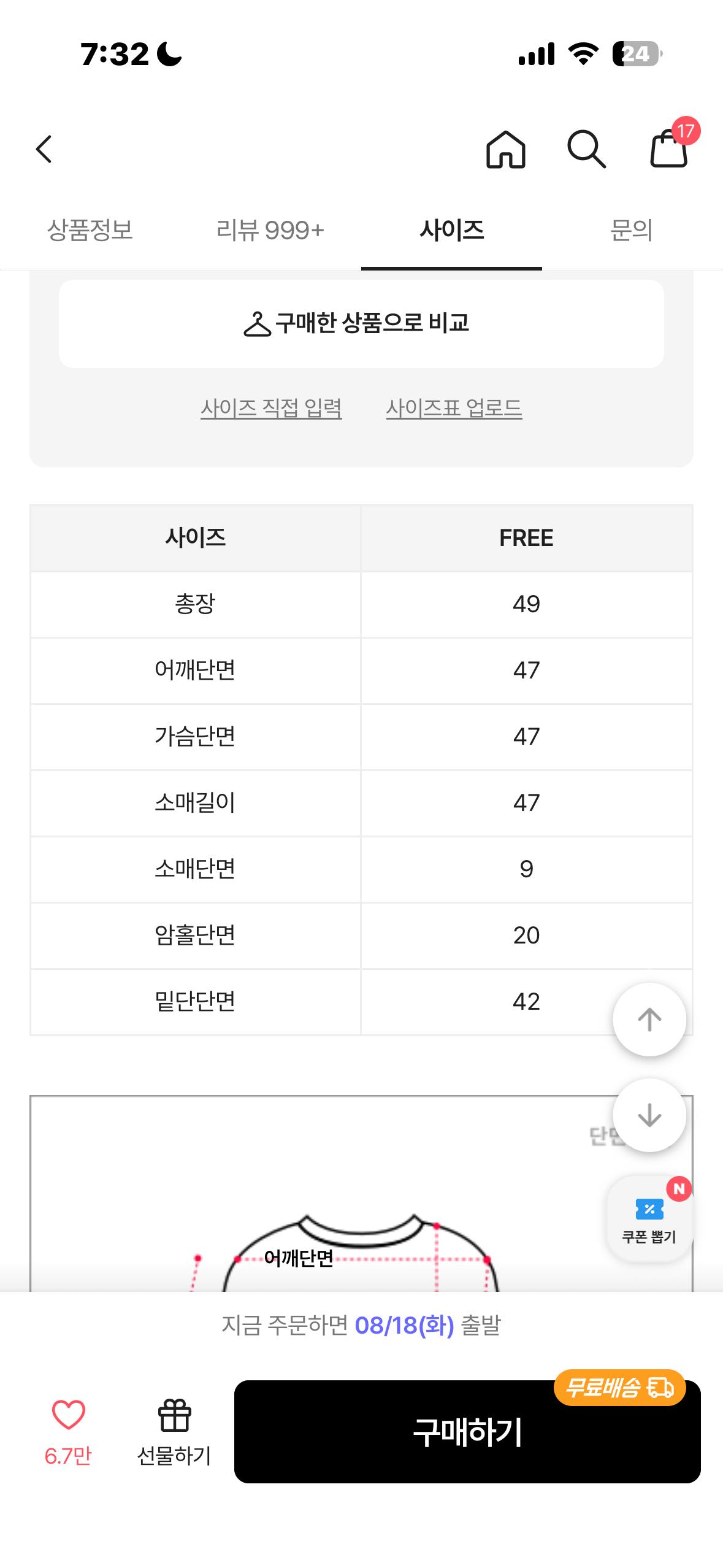 위스콘 세미크롭 투웨이 후드집업 화이트 4