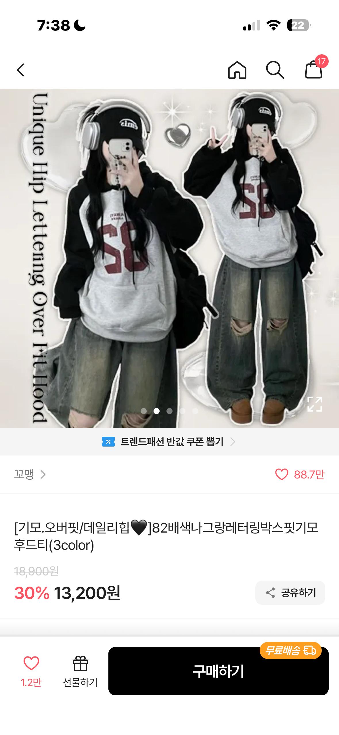 꼬맹 82 배색 나그랑 레터링 기모 후드티 3