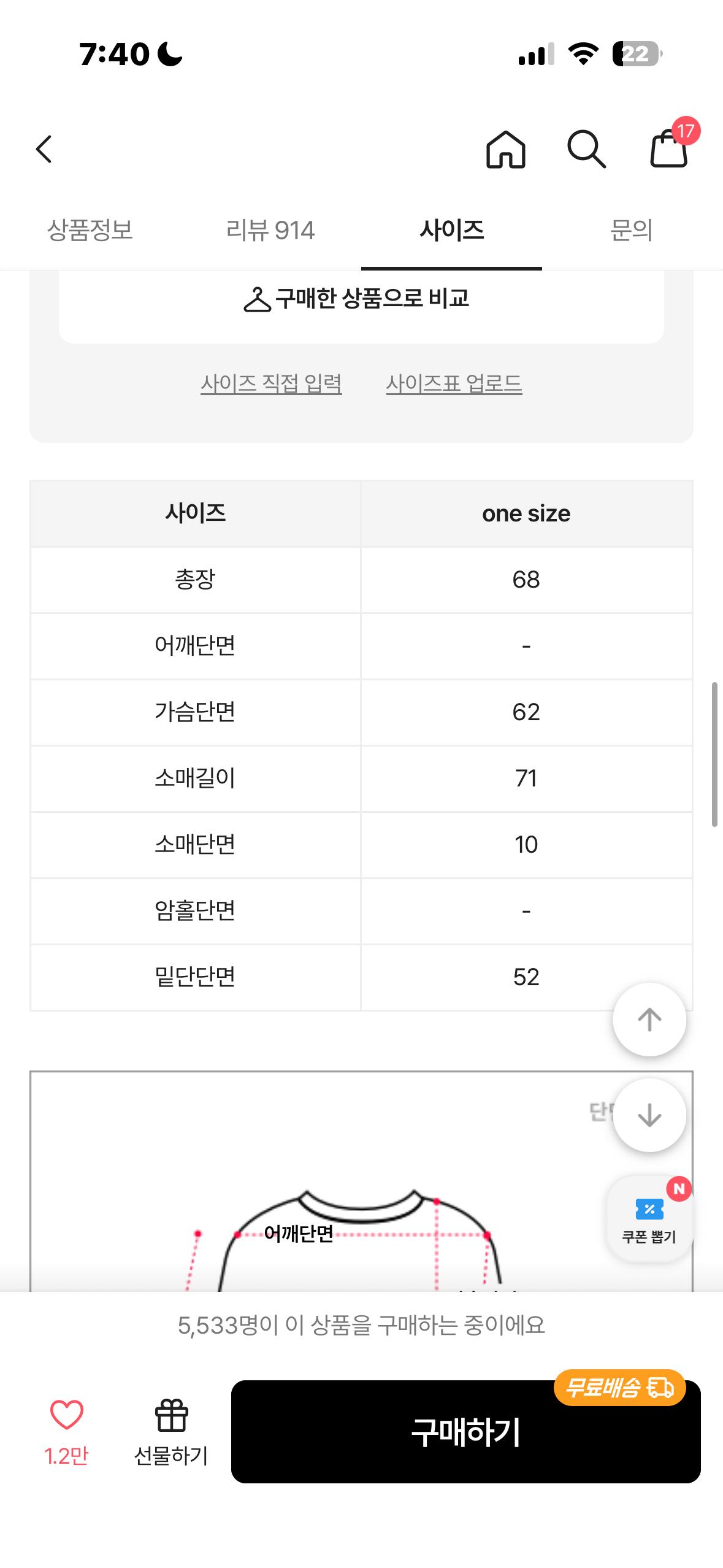 꼬맹 82 배색 나그랑 레터링 기모 후드티 4