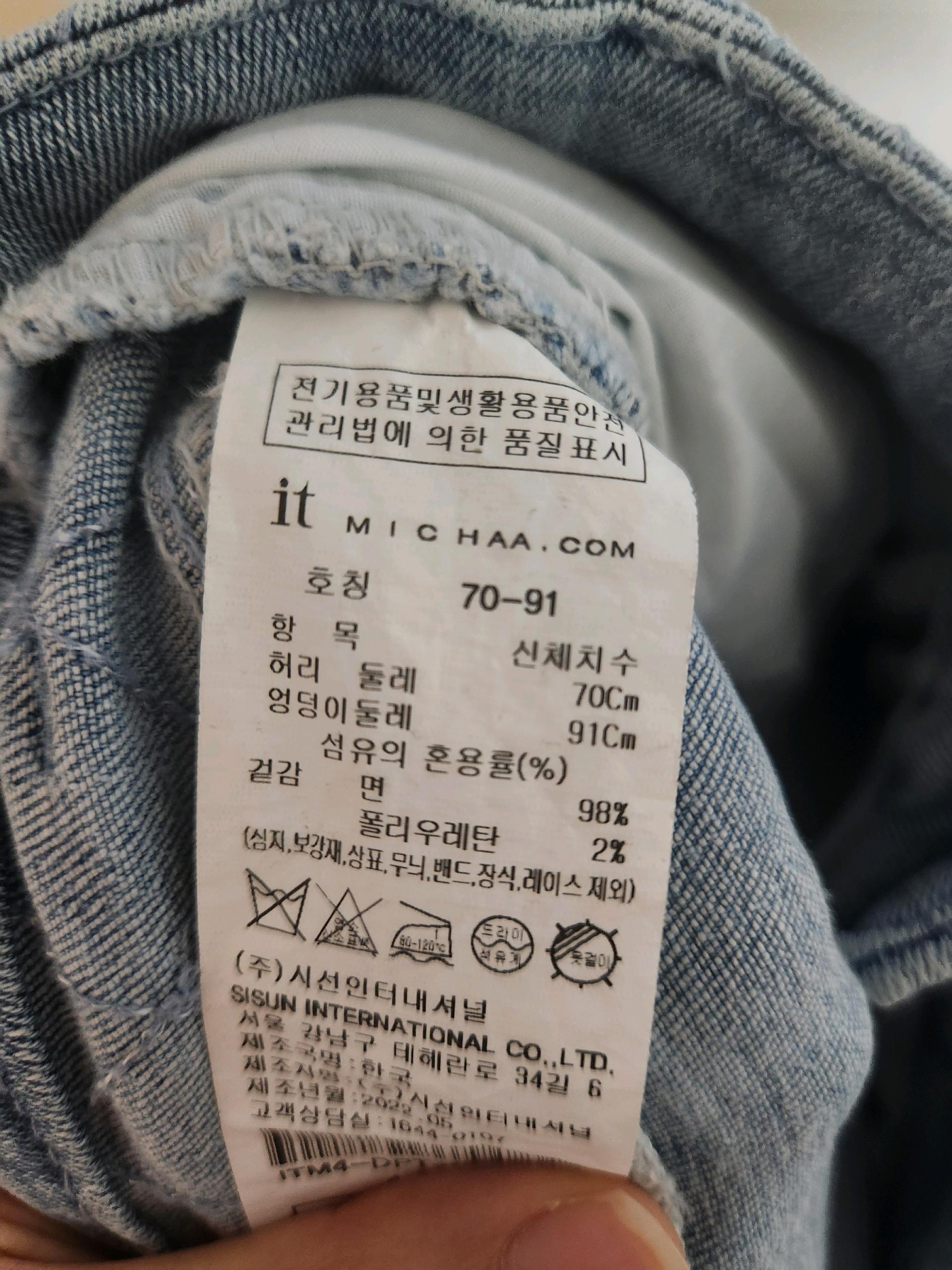 잇미샤 라이트 블루 세미와이드 데님 팬츠 6