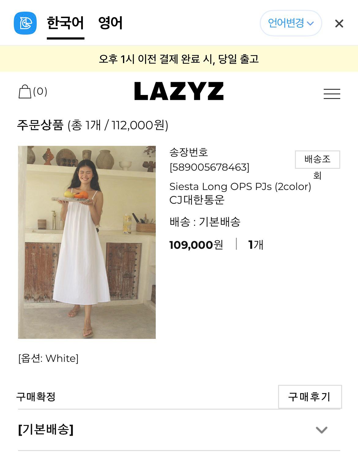 LAZYZ 레이지지 Siesta 롱원피스 화이트 8