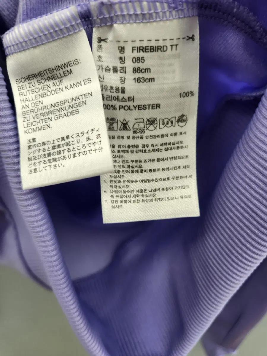 아디다스 파이어버드 빅로고 라벤더 퍼플 저지 11