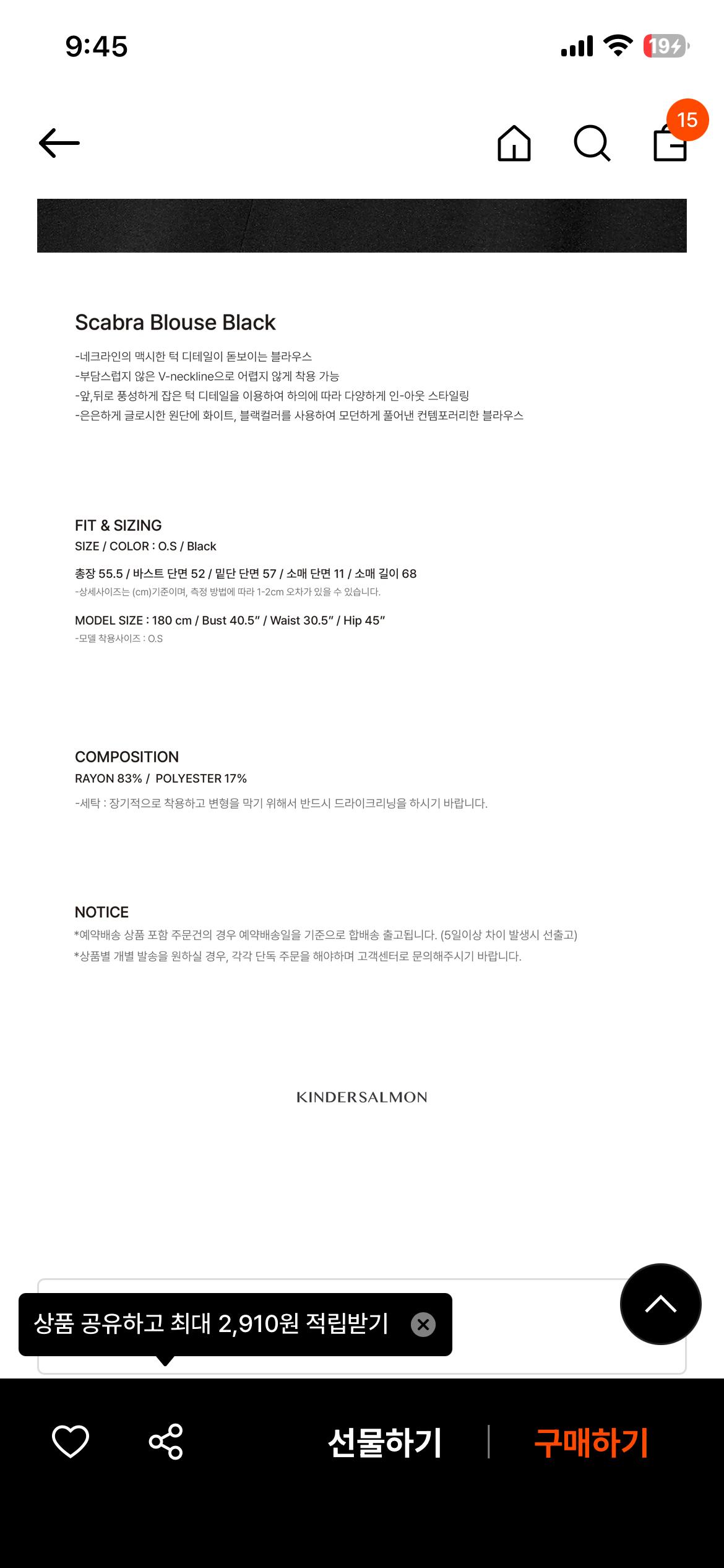 킨더살몬 스카브라 턱 디테일 블라우스 블랙 10