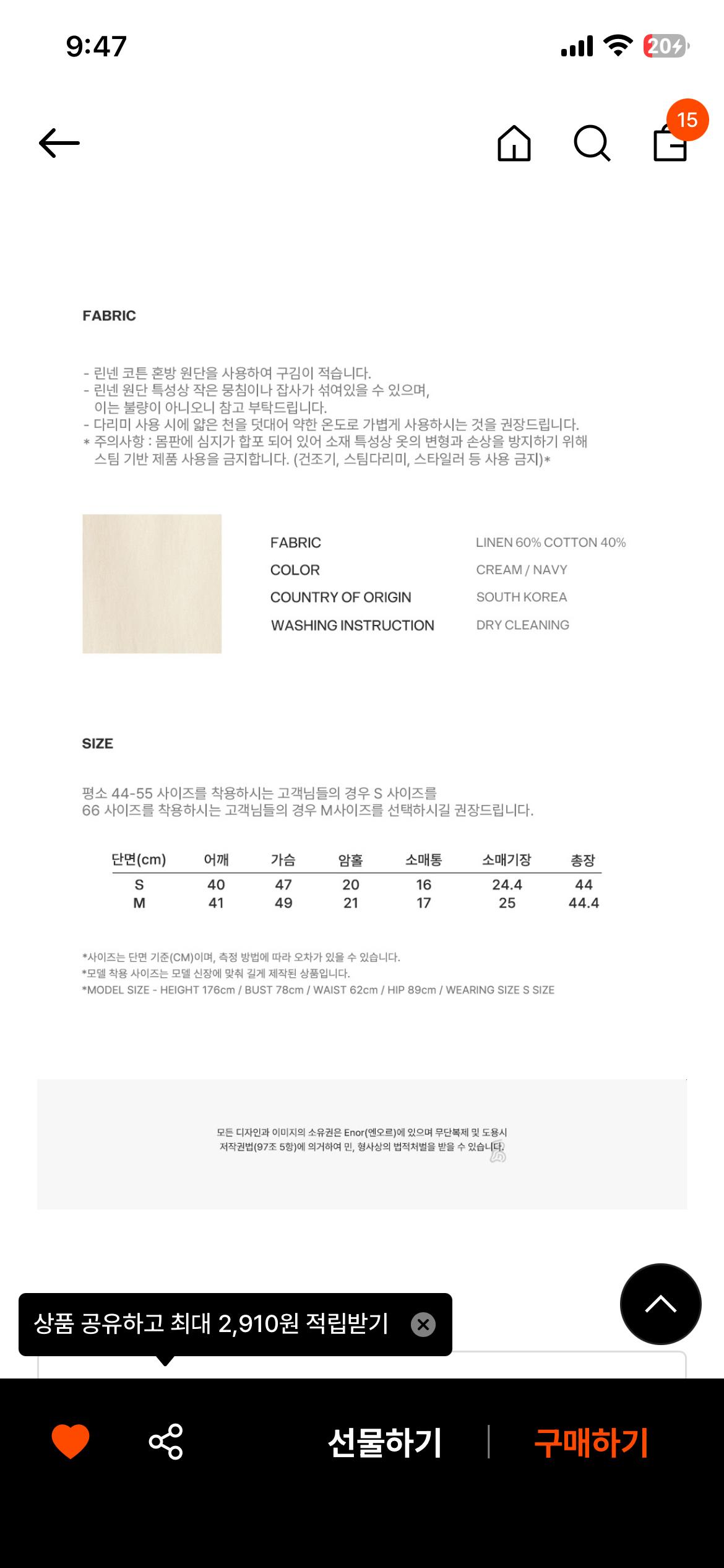 엔오르 린넨 코튼 혼방 반팔 크롭 재킷 아이보리 9