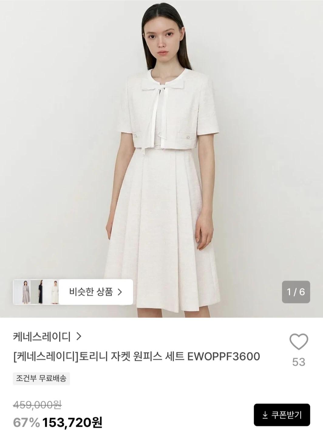 케네스레이디 / 자켓 원피스 세트 8