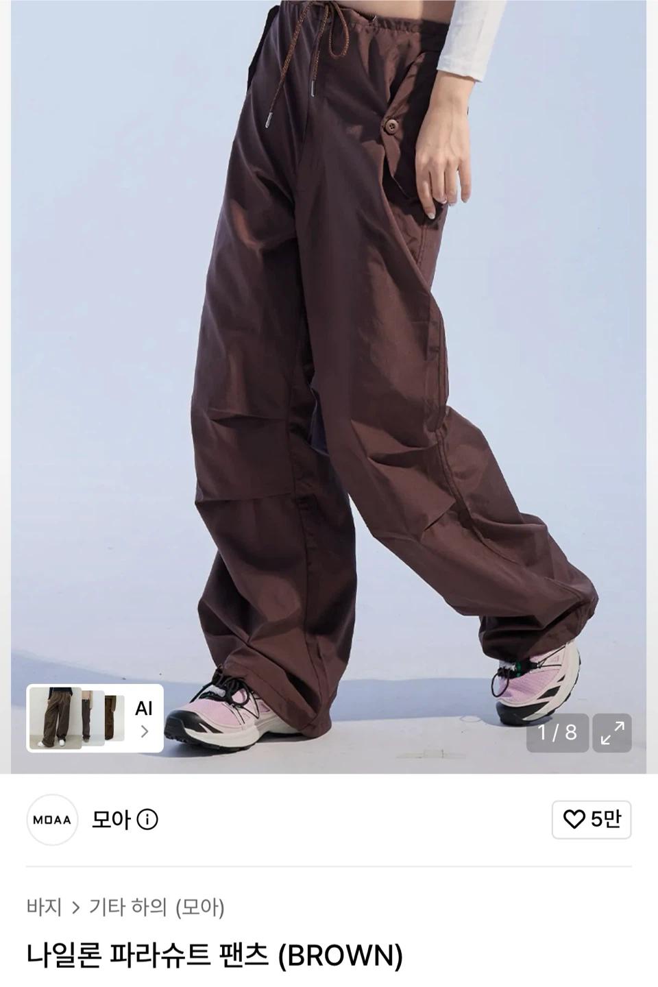[모아] MOAA 나일론 파라슈트 팬츠 브라운 S 4
