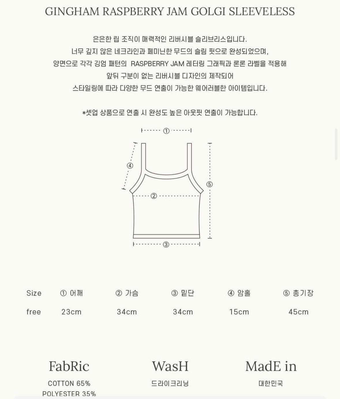 [론론] GINGHAM RASPBERRY JAM GOLGI SLEEVELESS NAVY 7