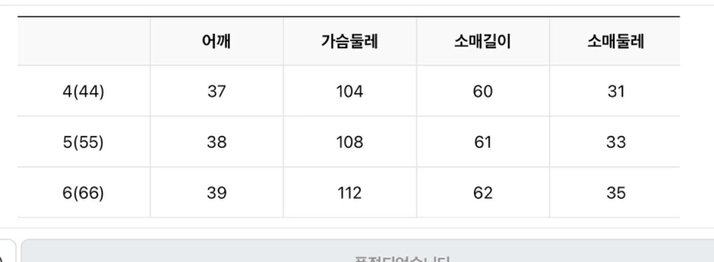 잇미샤 주인공 블라우스 44-55 11