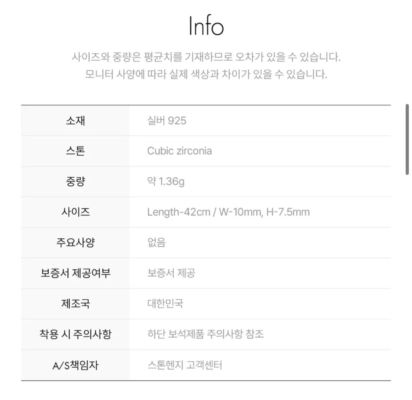 스톤헨지 DAL 실버 목걸이 8