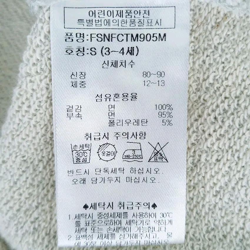리틀스텔라 유아동 춘추 트임 긴팔티 그레이S(3-4세) (HU43554) 6