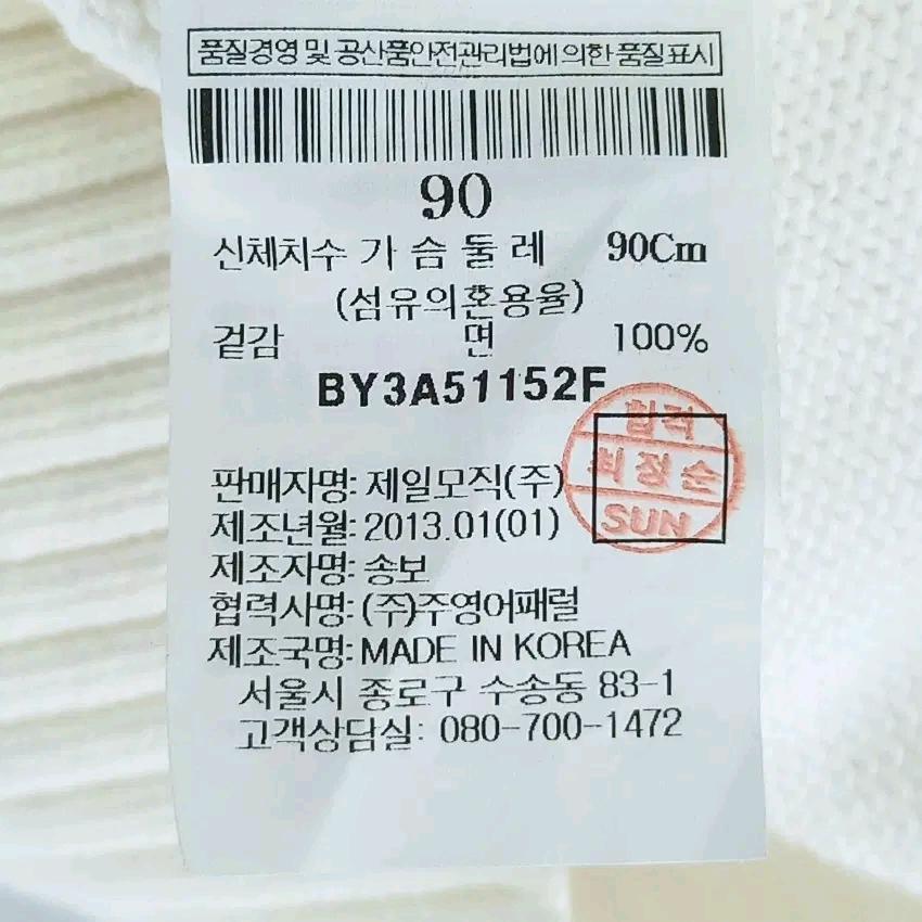 빈폴바이크리페어샵 여성 춘추 니트가디건 옐로90 (HU43570) 6