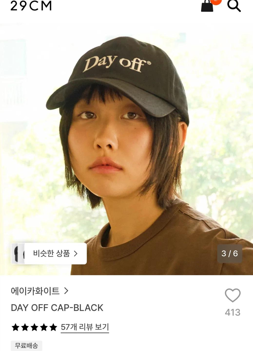 에이카화이트 Day off 볼캡 블랙 9