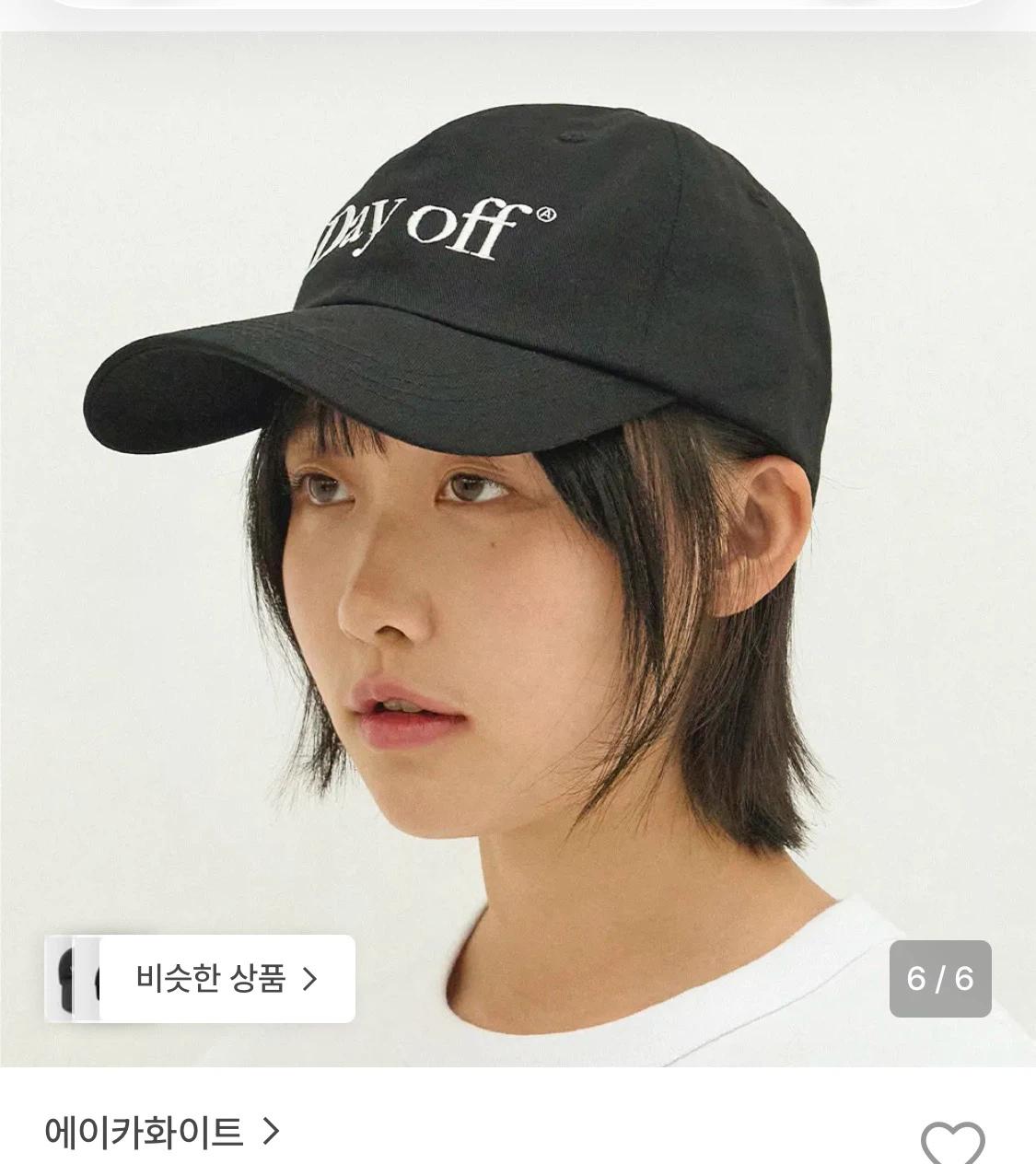 에이카화이트 Day off 볼캡 블랙 10