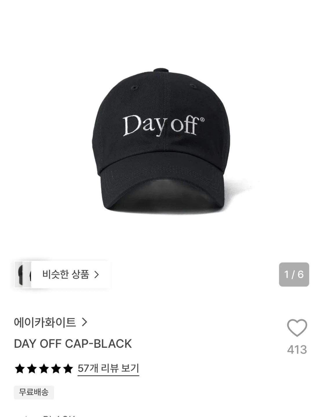 에이카화이트 Day off 볼캡 블랙 8