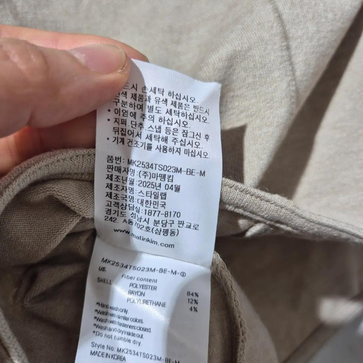 마뗑킴 반팔 티셔츠 베이지 5