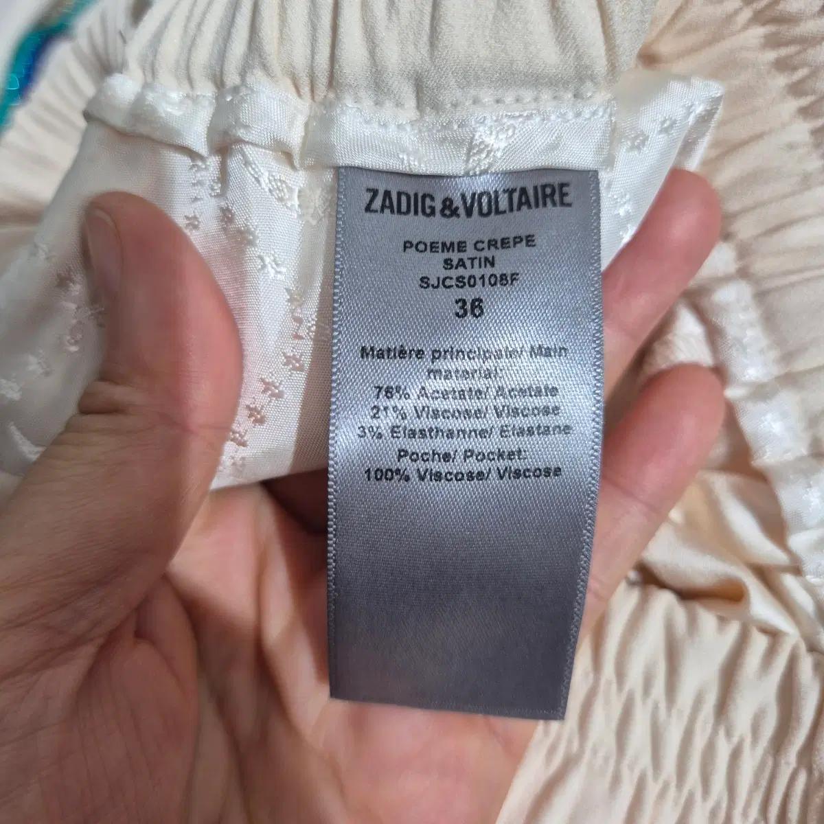 자딕앤볼테르 바지 4
