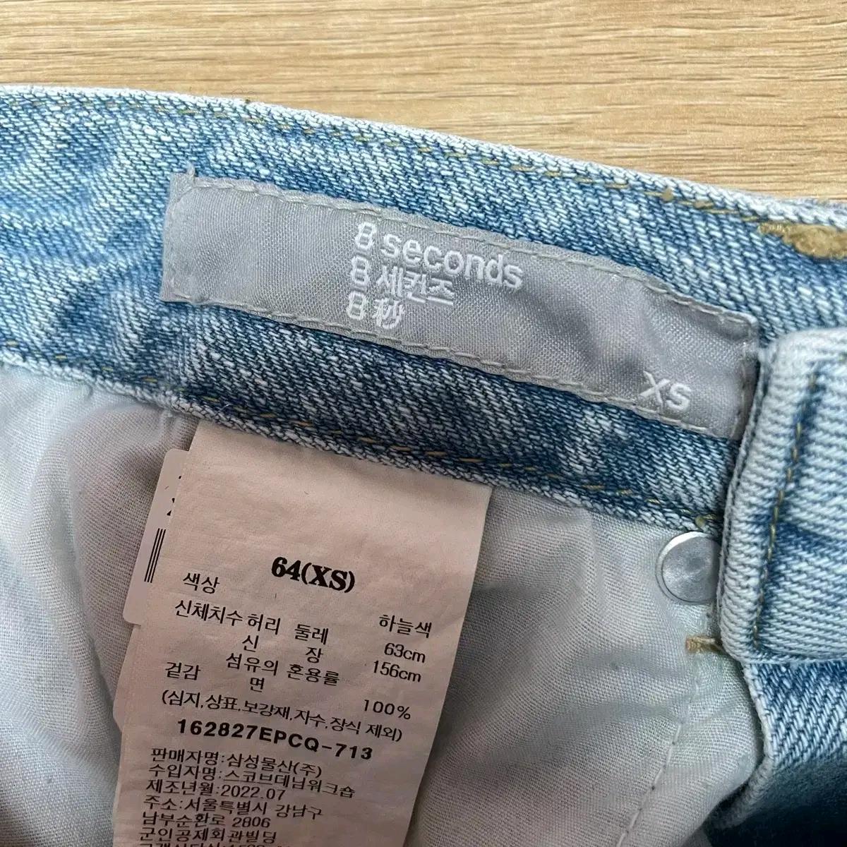 에잇세컨즈 스커트 청치마 3