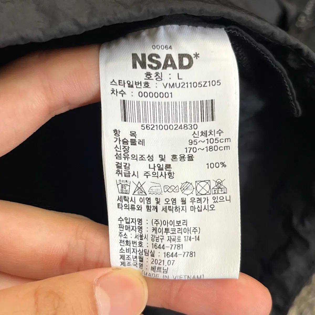 NSAD 아노락 바람막이 (L) 5