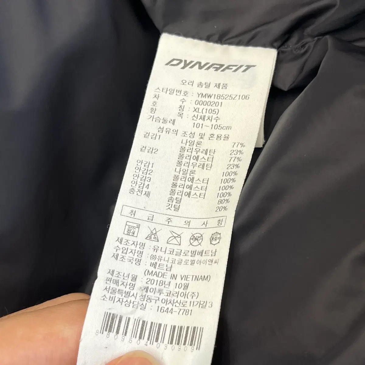 다이나핏 덕다운 패딩 (105) 6