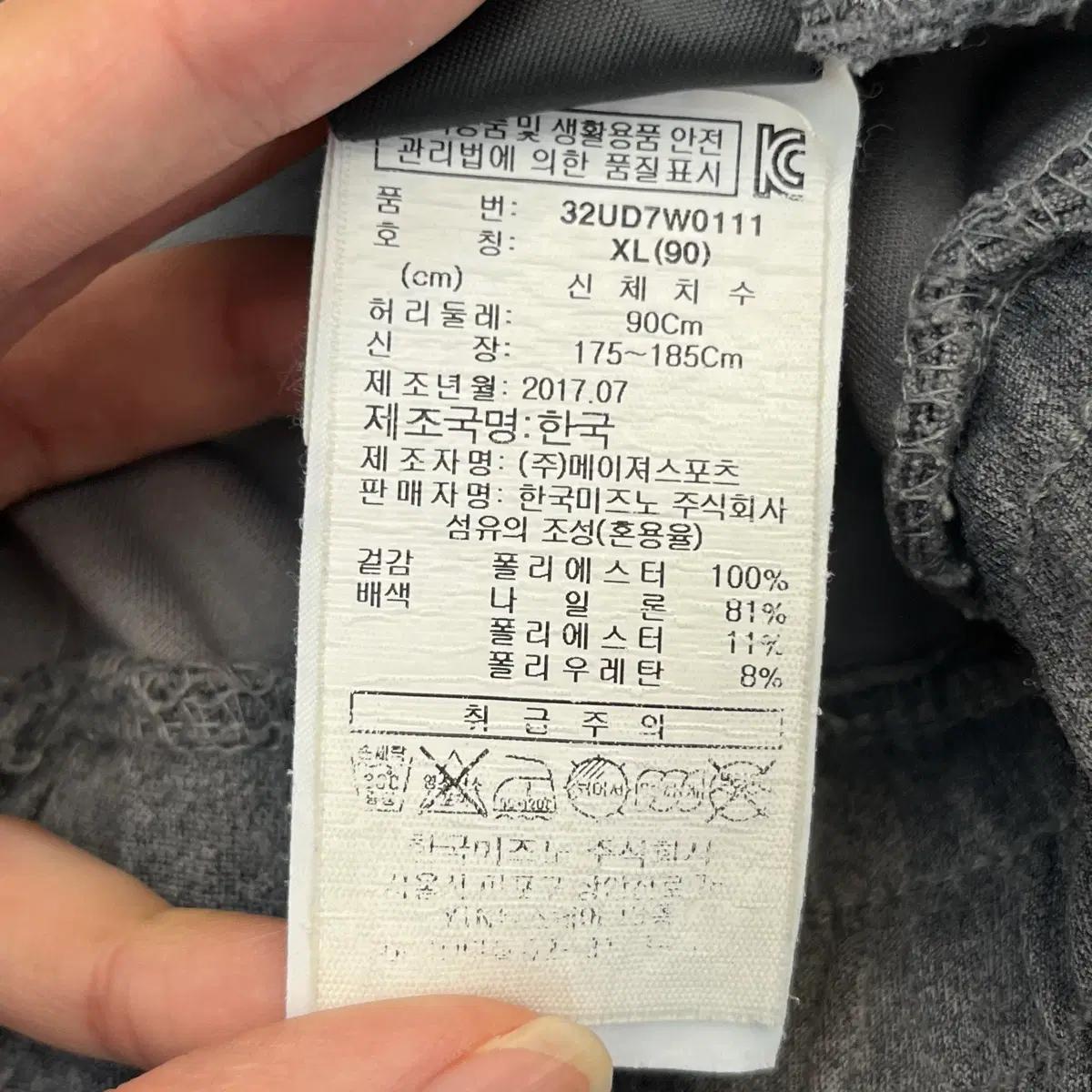 미즈노 트레이닝 팬츠 XL(90) 5