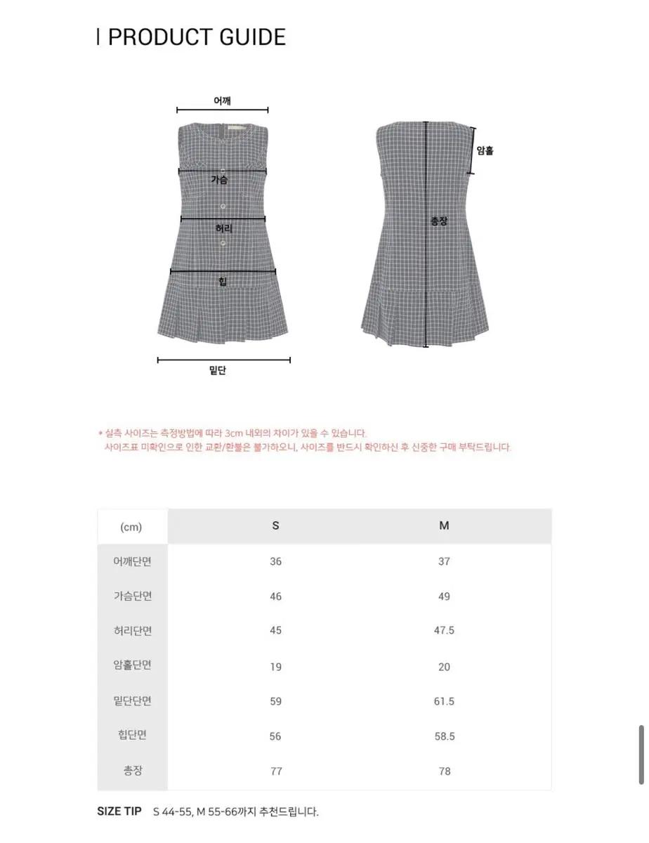 플로움 Komorebi Check Dress m사이즈 4