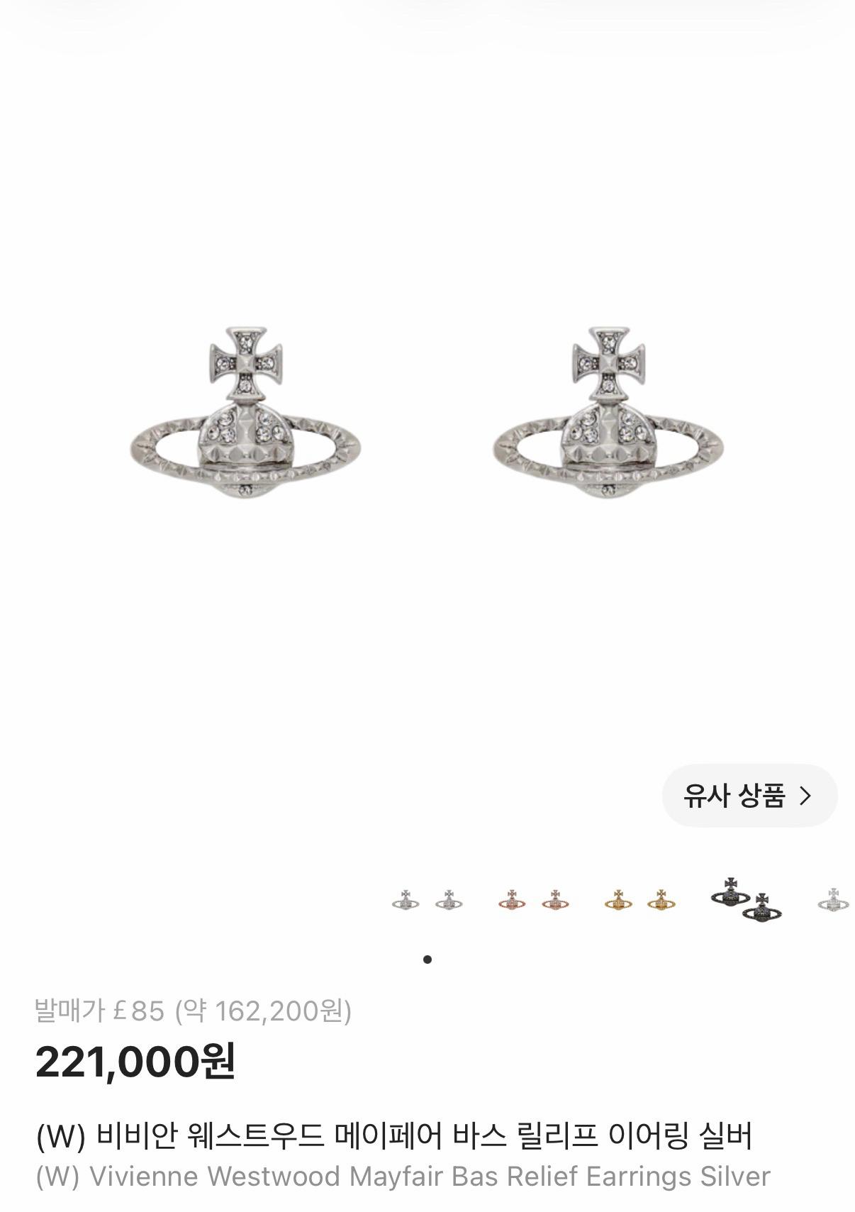(새상품)비비안 웨스트우드 메이페어 바스 릴리프 이어링 실버 2