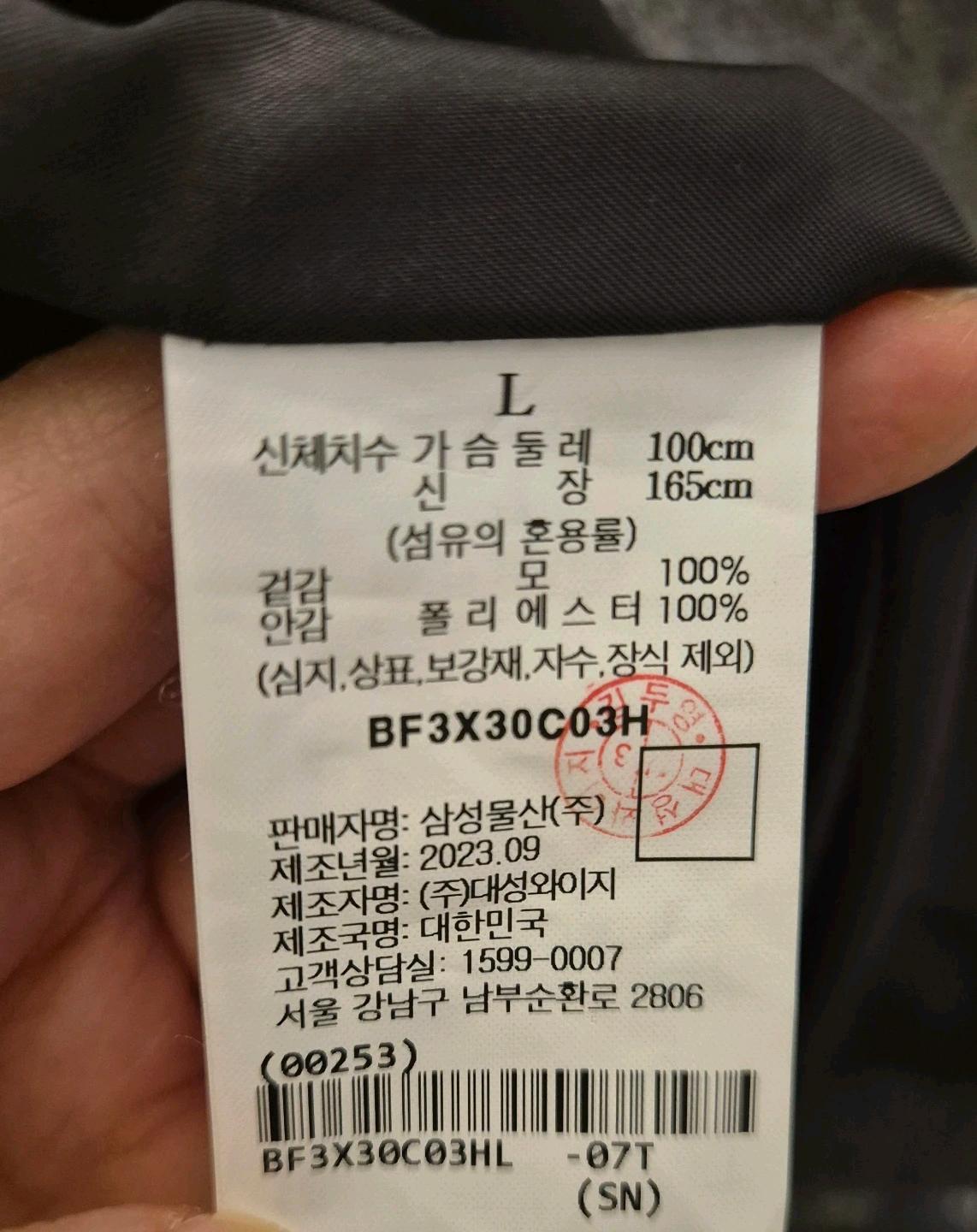 빈폴 헤링본 울 블레이저 L 9
