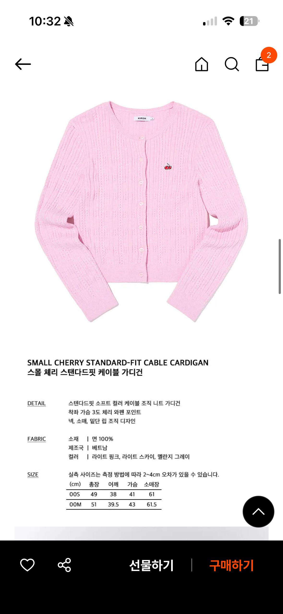 키르시 스몰 체리 스탠다드 케이블 가디건 핑크 3