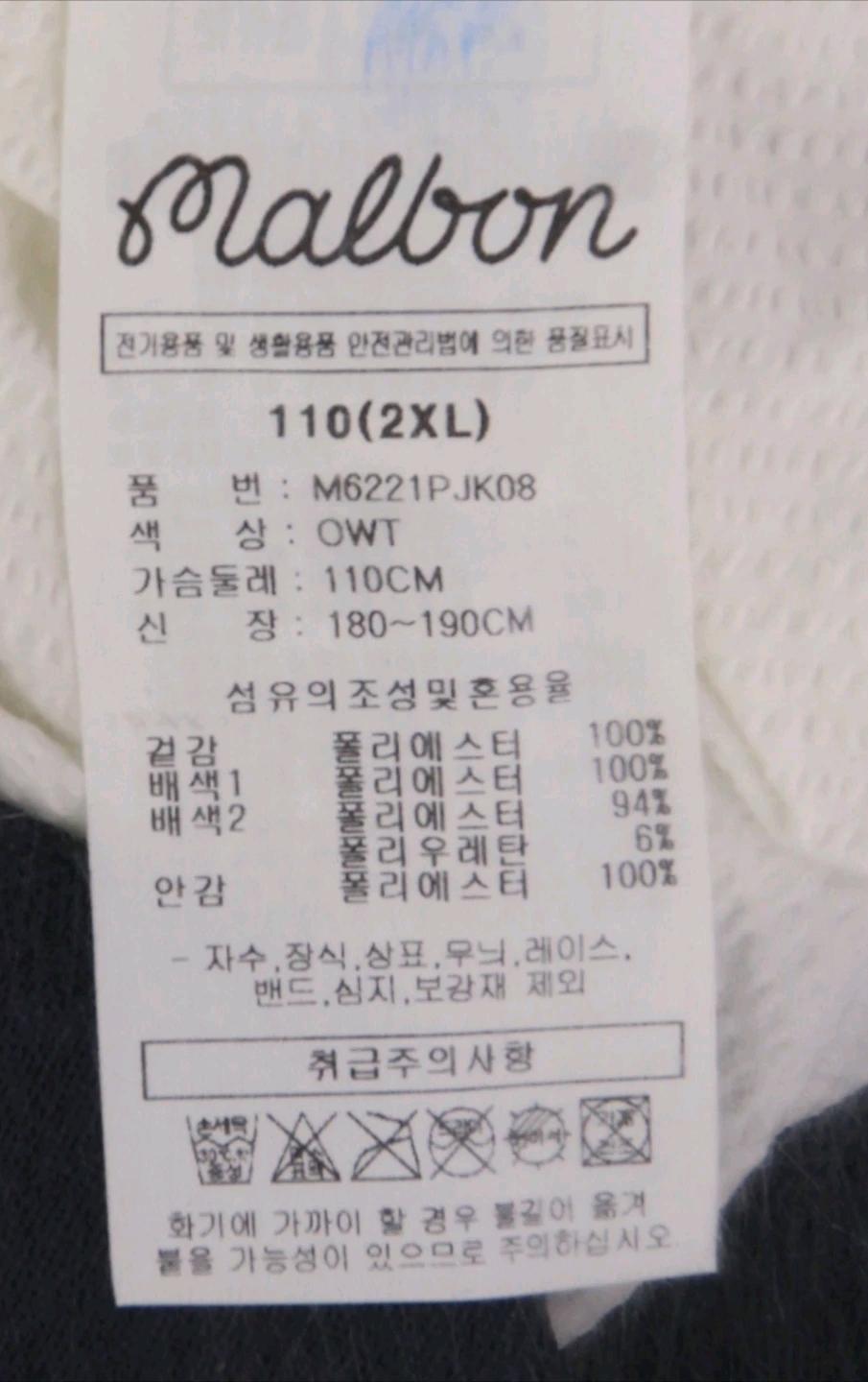 말본골프 시어서커 자켓 2XL 6