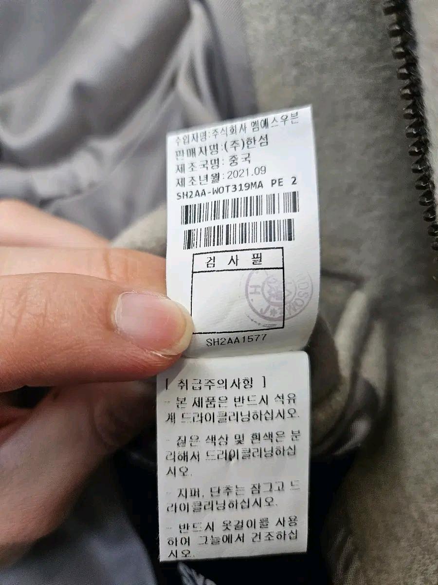 SYSTEM 베이지 하프 코트 .404 6